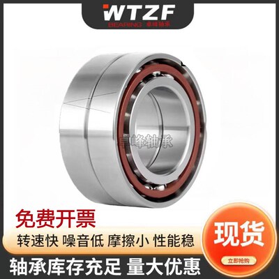 角接触球轴承7200主轴7205 配对7209 7206C7207AC7208 7210 7211
