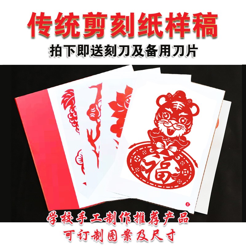 适用剪纸图案底稿纯手工中国风镂空十二生肖刻纸图样窗花素材可订