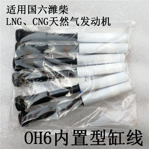 适用解放德龙X3000新M3000国六天燃然气缸线LNG点火线圈护套胶套