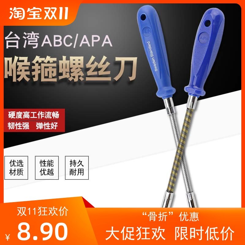台湾APA喉箍批耐用软轴套筒批日本ABC不锈钢7mm可弯曲弹簧批卡箍