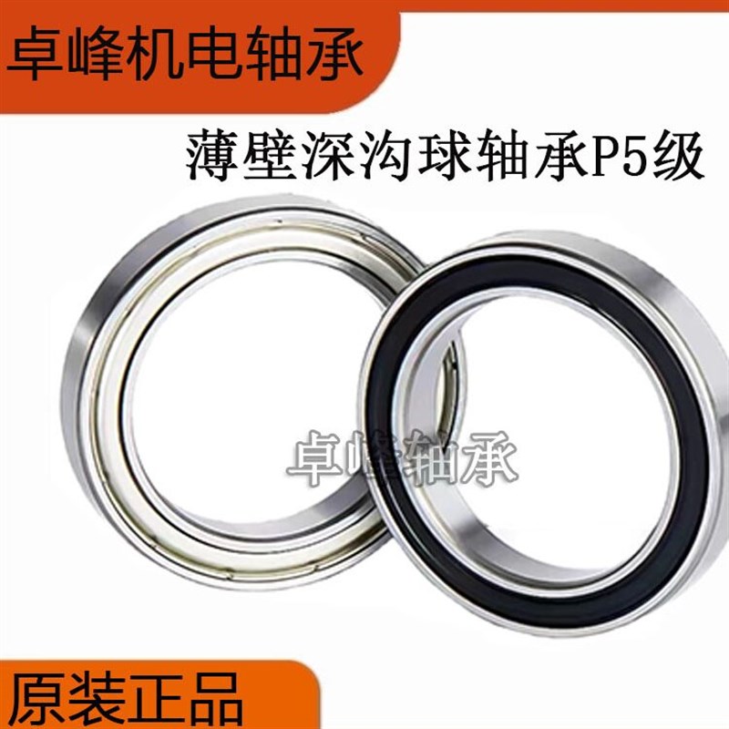 薄壁轴承61906高速61907 61908 61909 61910ZZ61911RS