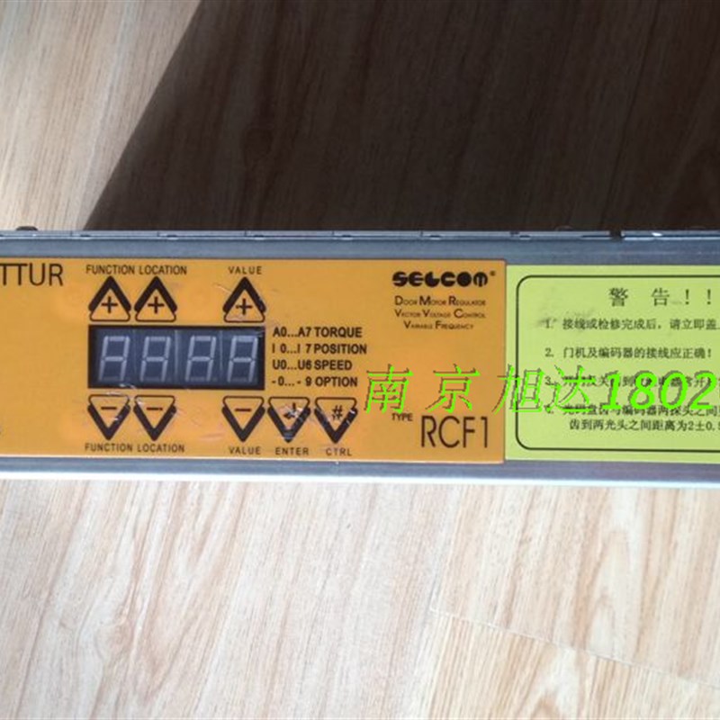电梯配件西尔康威特门机变频器 SELCOM  RCF1 门机盒