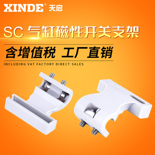亚德客型磁性开关支架FSC32SH/SC63SH/SC80SH/SC125SH/SC160SH