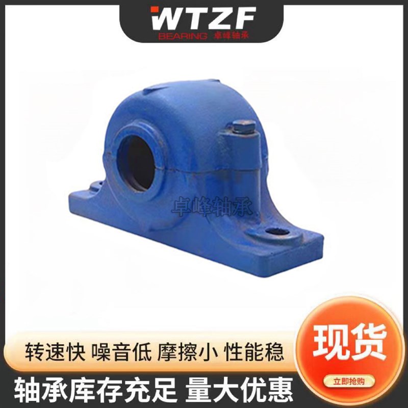 刨分式轴承座SN520 522 524 526 528 支承座 固定座