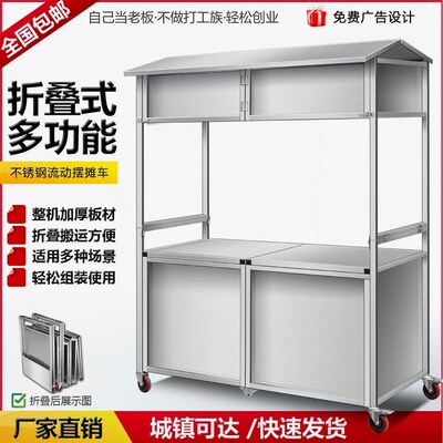 德国进口折叠户外餐车不锈钢地摊摆摊夜市多功能小推车小吃移动冷