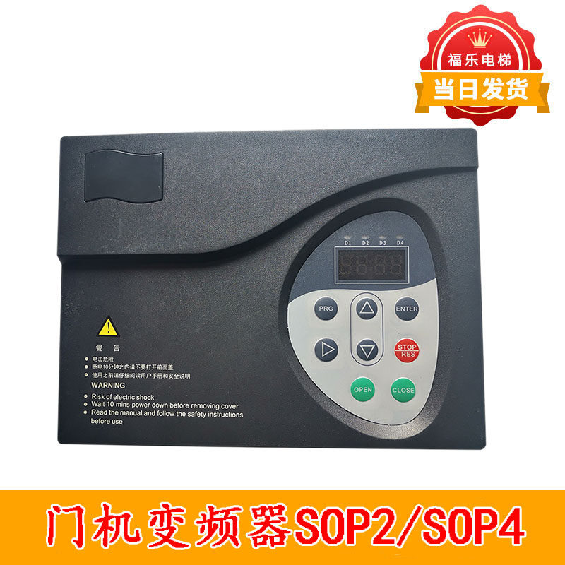 莫纳克门机控制器NICE-D-A-SOP2/4变频器电梯配件