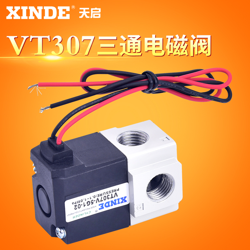 气动电磁阀高真空阀控制阀VT307V/VT3074G1/5G102 DC24V
