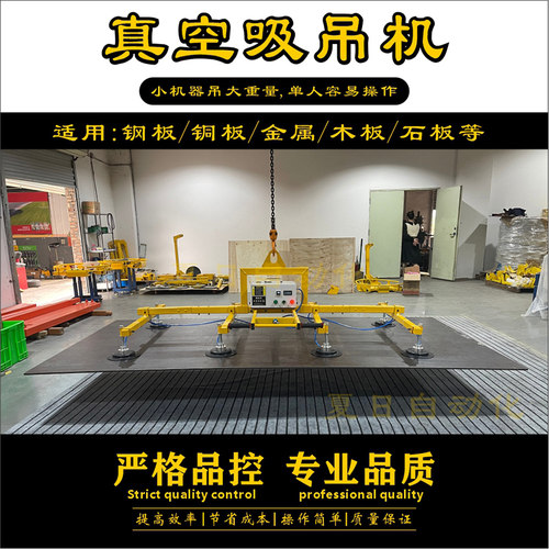 激光切割上料机电动真空吸盘吊具气动不锈钢铁板材起重重型吸吊机