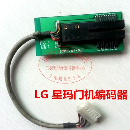 DPD-05适用于大连星玛电梯配件LG门机编码器 3X02767-B1