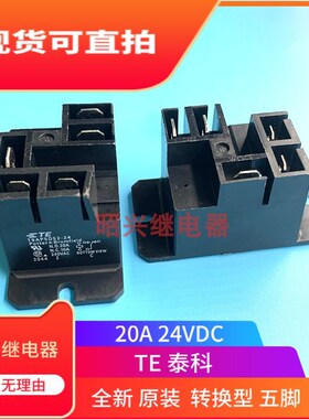 全新 T9AP5D52-12 T9AP5D52-24 继电器 12V 24V 20A 5脚 转换型