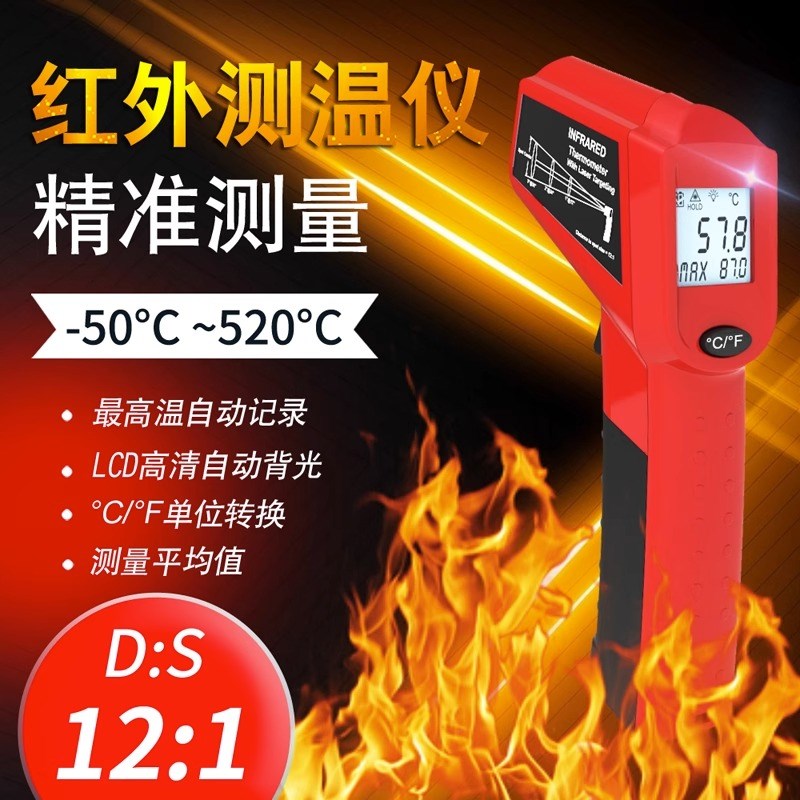 红外线测温仪高精度水温厨房烘焙商用测温枪温度计工业专用油温枪