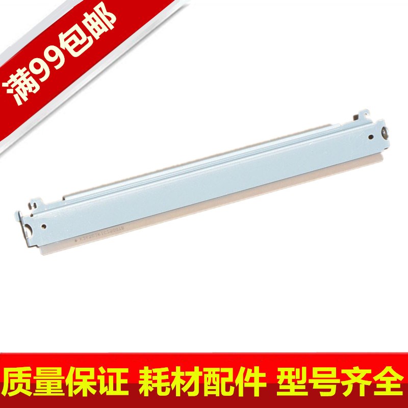 理光 MP C2500 C3500 C2800 C5000 C3501 C4501 C5501 转印刮板