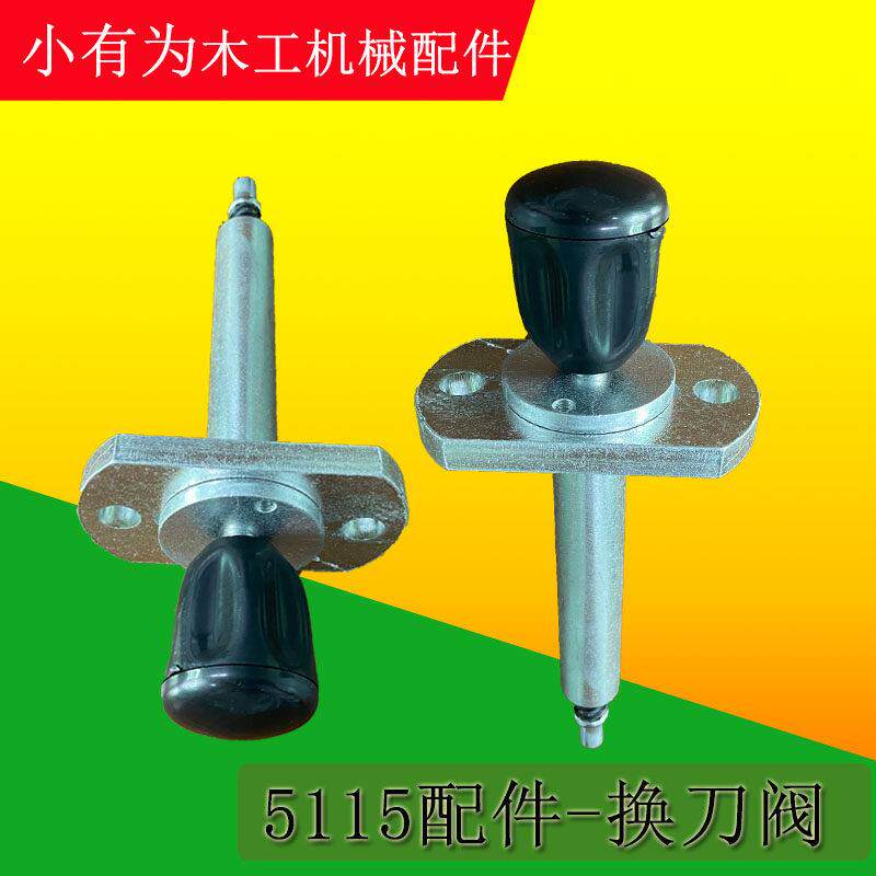 机锁轴MX5115小修边锁锣配件木工镂铣机轴台铣床木工立式镂换刀阀