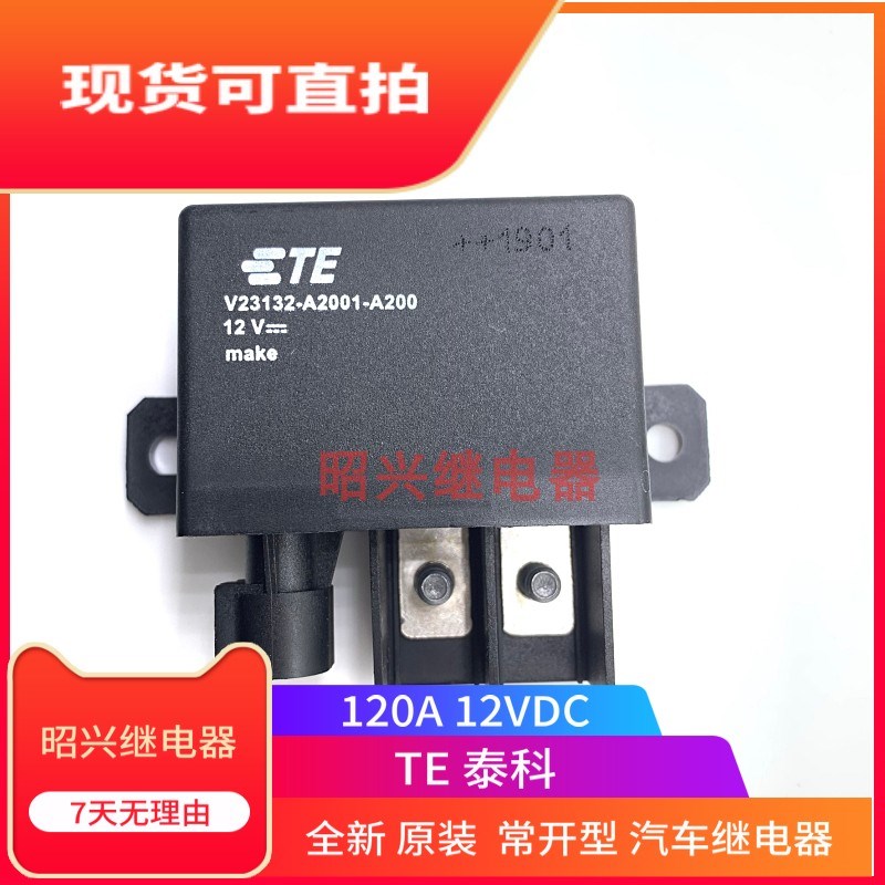 泰科12V继电器 V23132-A2001-A200 阿特拉斯钻机B2002-A200 24V