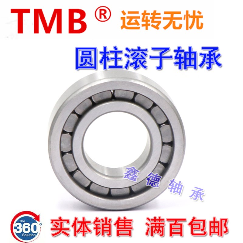 TMB天马满装圆柱滚子轴承NCF208V 209 210 211 212 213 214 215 V