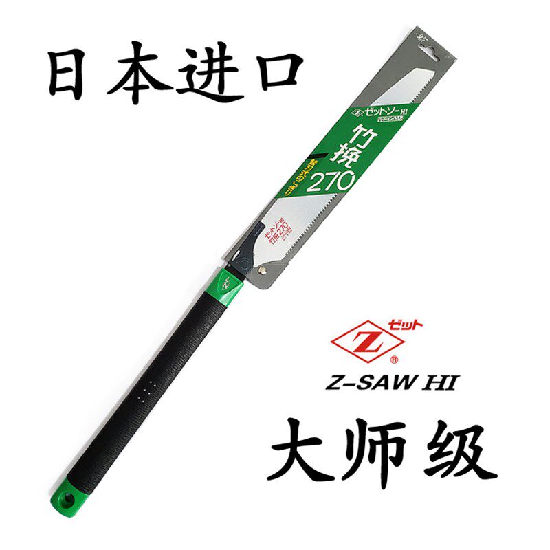 日本进口竹挽锯竹子专用锯冈田锯木工锯硬木锯竹木锯毛竹锯子刀锯