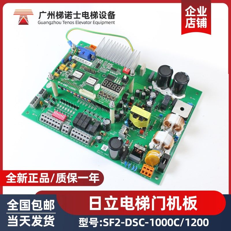 日立电梯门机板SF2-DSC-1000C/SF2-DSC-1200门机控制电子电梯配件