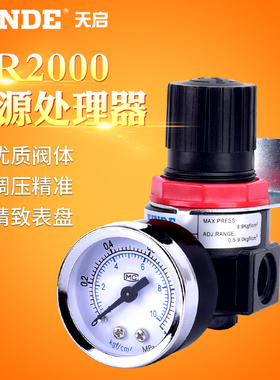 亚德客型过滤器高品质调压阀减压阀AR2000/含支架含表BR2000300