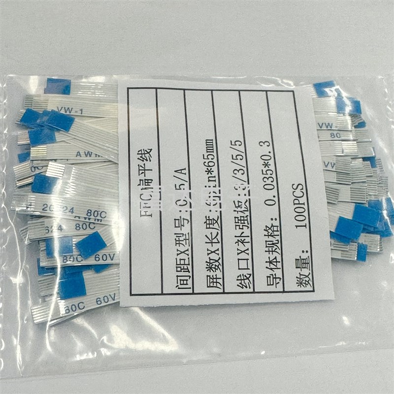 FFC/FPC软排线 6Pin 6P 间距0.5mm/1.0mm  同向/反向 液晶连接线