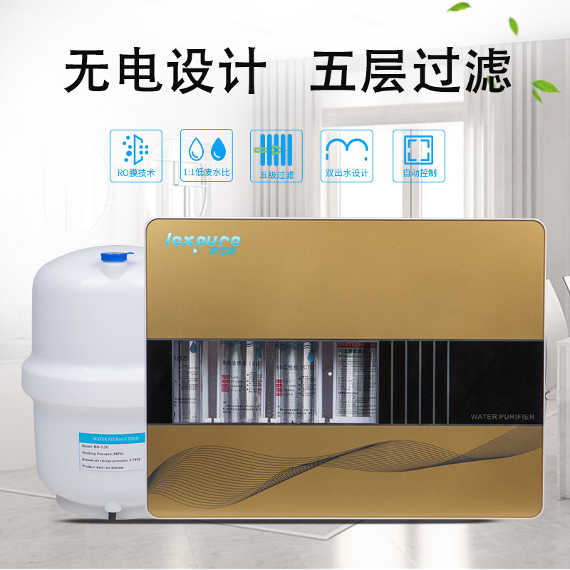 来克斯箱式 家用型125G 加仑 无泵无电 RO反渗透纯水机净水器