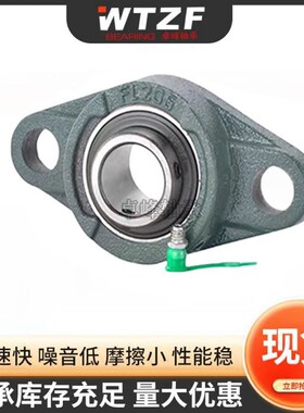 UCFL外球面305带座轴承306菱形307卧式308 FL 309 310 312 313