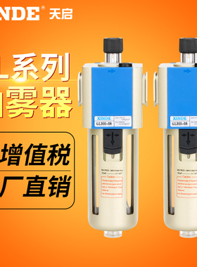 GL30008油雾器亚德客型油水分离气源处理GFR GF200 400 600