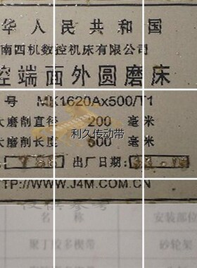聚氨酯四机数控机床MK1620A头架16PJ813砂轮架济南多楔带L10-1320