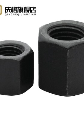 GB55六角加厚螺母8.8级发黑锁紧螺母M6M8M1M0M12M14M16M18M20-M48