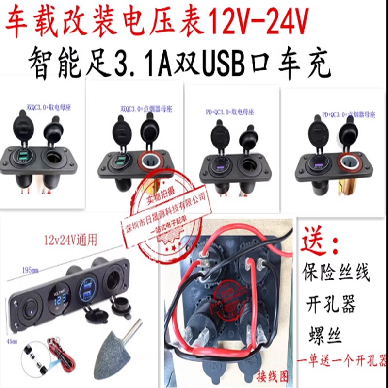 汽车点烟器总成 车载USB充电器电源插座24V12V车充改装点烟器母座