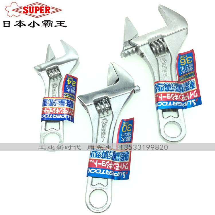 日本SUPER世霸短柄活动扳手 小霸王大开口活动扳手MWM-24S 30 36S