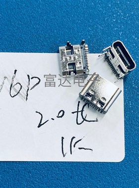USB连接器 12/16P Type-c母座 脚长2.0 TYPEC-304J-BCP16