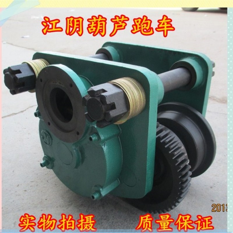 江阴凯澄电动葫芦跑车变速  江阴凯澄葫芦导绳器 葫芦跑车