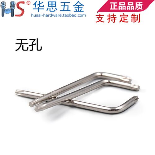 镀镍钛防盗内梅花槽扳手L型中长款螺丝刀T68T9T10T15T20T25T40T50