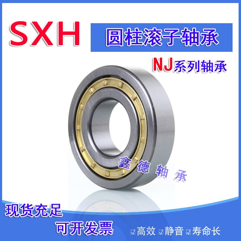 NUP6/32X3NM 圆柱滚子轴承 带卡槽铜卡 尺寸32*75*20 NUP6/32X3N