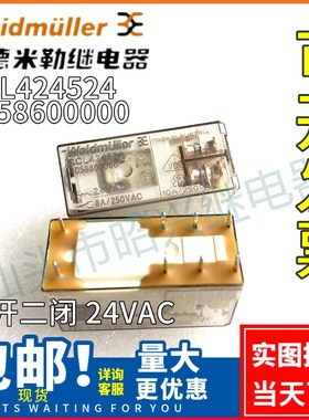 RCL424524 24VAC 全新原装正品魏德米勒继电器 8脚位 4058600000