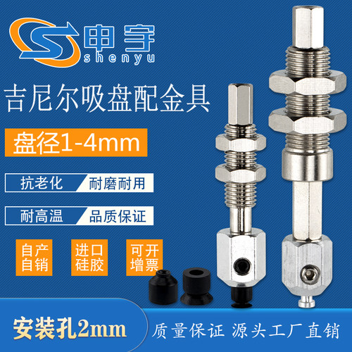 吉尼尔真空吸盘M-PC3.5A-10FHNE4J配防旋转金具 厂家直销量大价优