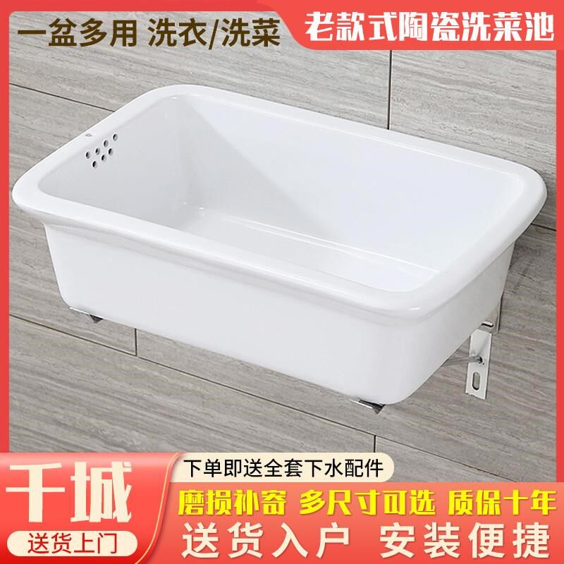 老式洗菜水陶瓷盆斗长方形家用厨房洗碗水槽阳台单槽洗衣室外水池