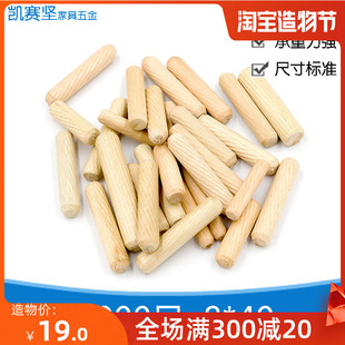 40家具木榫1000支 木梢木塞木榫圆木梢子连接件孔塞定位器工具M8