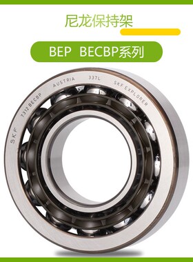 进口精密BSD 2047 2562 3062 3572 4072 4575 CGA   丝杠轴承7019