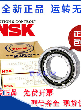 进口 N 角接触轴承 7901ACSQ1DBLP4 陶瓷球配对轴承 组合轴承