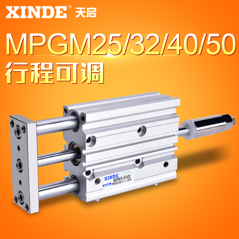 带导杆三轴三杆气缸行程可调MGPM25/32*20/30/40/50/7530/50XC8
