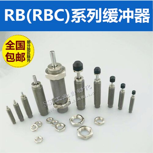 替SMC液压缓冲器RB/RBC 0604/0806/1007/1412 油压2015/2725 - S