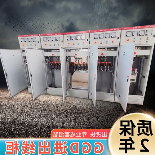 订做ggd配电柜进出线柜电气柜成套软启动柜馈电柜计量柜组装