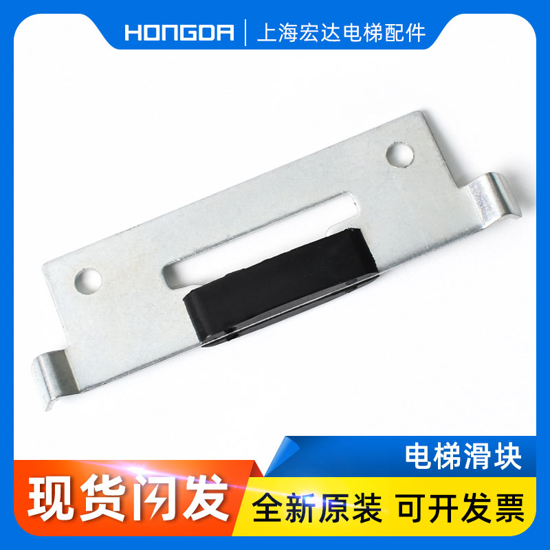 西子奥的斯电梯配件 电梯门滑块 奥的斯 滑块支架 厅门滑块 包邮