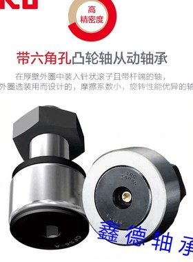 进口IKO精密滚轮轴承 CFE6R CFE8R CFE10R CFE12R WUUR A带偏心帽