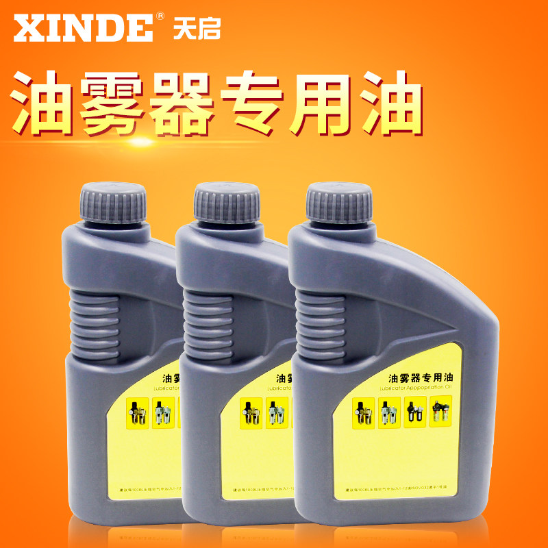 气源气缸电磁阀润滑油 油雾器专用油 透平油ISOFG32/透平1号油,农用物资,苗木固定器/支撑器,淘宝优惠券,粉丝福利购,淘宝优惠卷