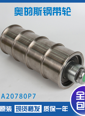 西子奥的斯钢带导向轮电梯轿顶钢带轮AAA20780P4/AC3/P7 电梯配件