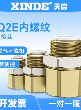 SMC型 KQ2E/04/06/08/10/1201/02/03/04 内螺纹隔板气动气管接头
