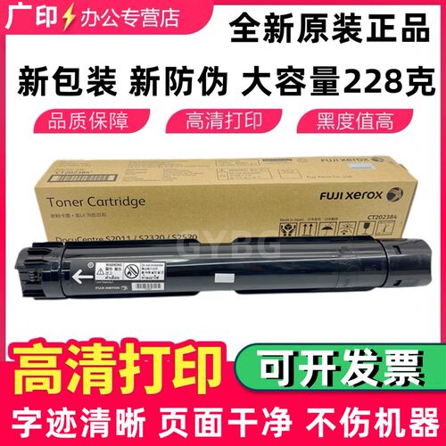 原装富士施乐S2011 S2320粉盒S2520墨粉S1810 2420 2110 2220碳粉