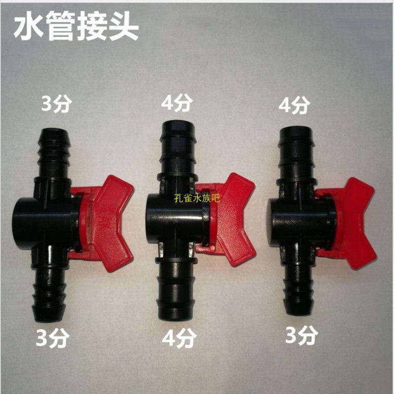 水族鱼缸水管阀门 塑料空气分配器 塑料分气阀 液体控制阀,橡塑材料及制品,塑料盒/塑料箱/塑料柜,淘宝优惠券,粉丝福利购,淘宝优惠卷